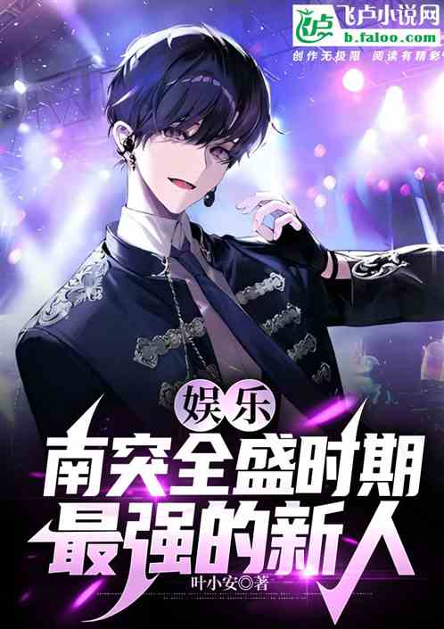 Entertainment: The strongest newcomer in the heyday of Nantu