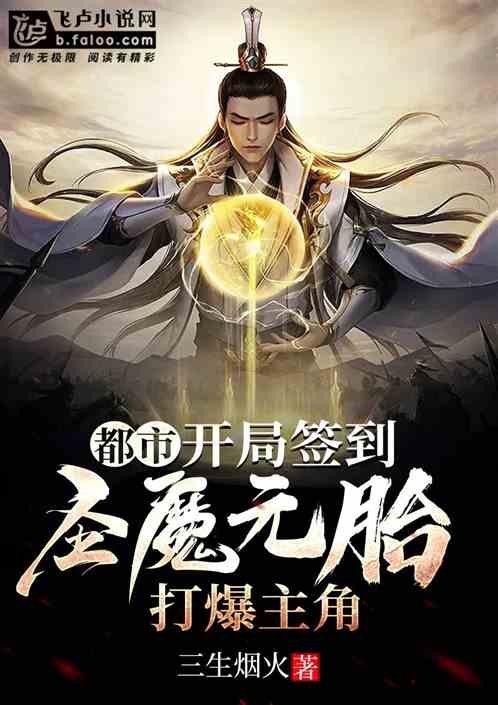 Cities: Sign In At The Beginning Of The Game To Get The Holy Demon Embryo And Blow Up The Protagonis