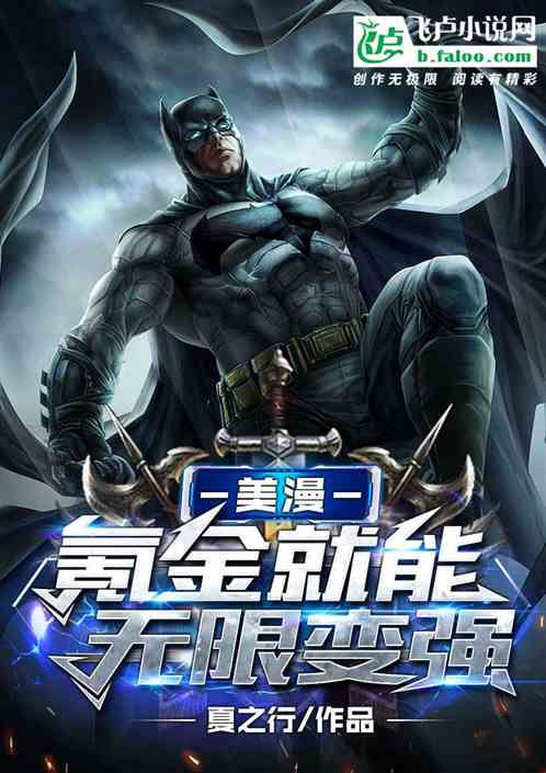 American Comics: Fill Money Can Become Infinitely Stronger