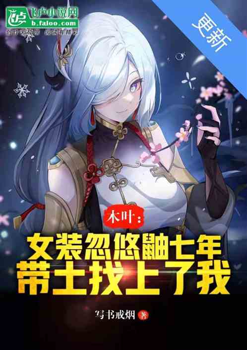 Konoha: Itachi Has Been Cheating On Itachi With Women's Clothing For Seven Years, And Obito Fou