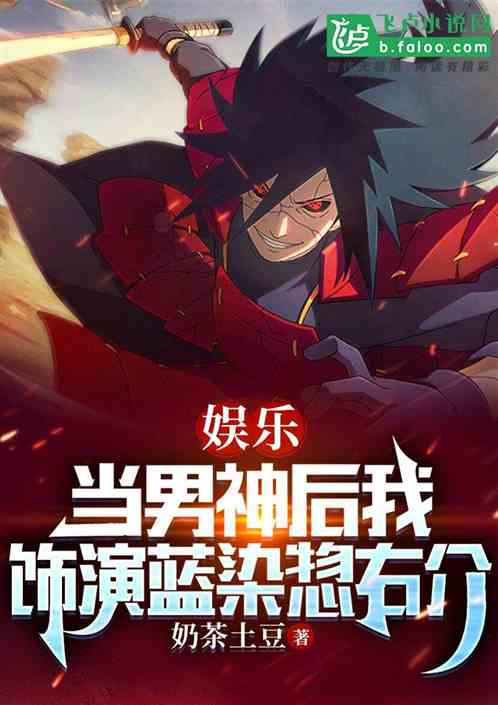 Entertainment: After Becoming A Male God, I Play Aizen Sosuke