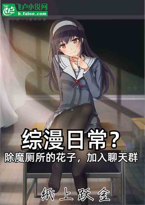 He was taken in by Hiratsuka Shizuka at the beginning and joined her chat group.