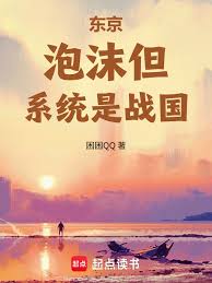 Tokyo: Bubble, but the system is Sengoku