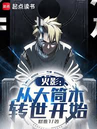 Naruto: Starting from the Reincarnation of the Otsutsuki.