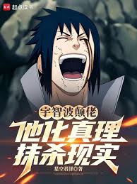 Uchiha the Madman: He embodies truth and obliterates reality.