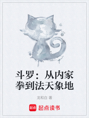 Douluo: From Internal Martial Arts to the Law of Heaven and Earth