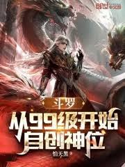 Douluo Continent: Creating a Godhood Starting from Level 99