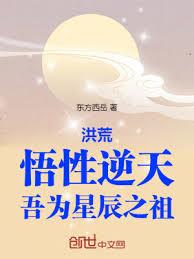 Primordial Era: With unparalleled comprehension, I am the Ancestor of Stars.