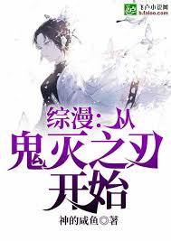 Crossover Anime: Starting with Bankai from Demon Slayer
