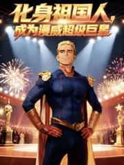 Become a Homelander and a Marvel superstar