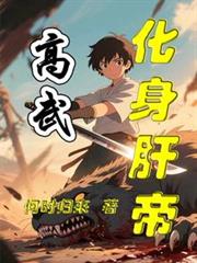 High Martial Arts: Becoming a Liver Master cover