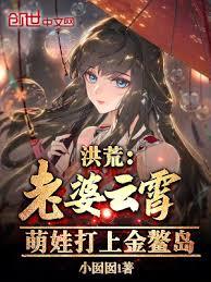 Primordial Era: Wife Yunxiao, Cute Kids Attack Jin'ao Island