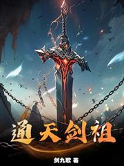With my nine meridians taken away, I will prove my invincibility with the Demon Seed!
