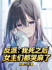 Villain: After I died, all the heroines cried themselves to sleep.
