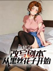 Elf: Rewriting the script, starting with Black Stocking Hanako