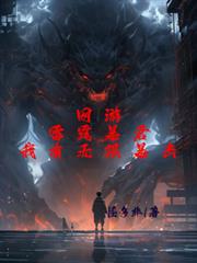 Online game: Thunder Tyrant, I have infinite critical hits!