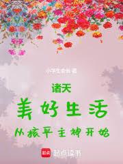 All Heavens: At the beginning, I was forced to marry into the family by the Bodhisattva of Great Joy