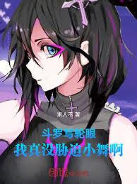 Douluo Sharingan, I really didn't coerce Xiao Wu!