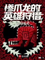Monster Hunter in League of Legends
