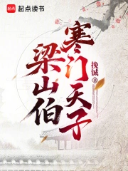 Liang Shanbo: The Poor Scholar-Emperor
