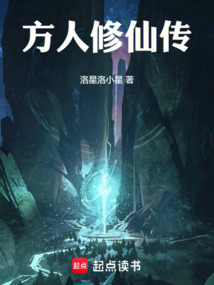 The Legend of Fangren