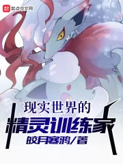 Pokémon: Trainers Returning from Monster Hunter