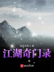 Jianghu Qimen Lu
