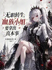 Reincarnated without a job, the vampire lady must show her true abilities.