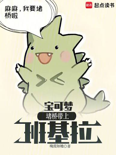 Pokémon: Farming, Blocking Bridges, Searching, Fighting, and Retreating!
