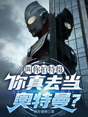 We asked you to make tokusatsu films, and you actually became Ultraman?