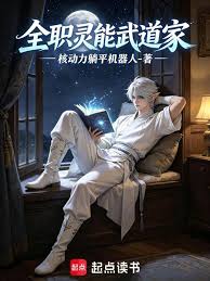Full-Time Psychic Martial Artist