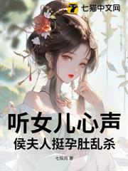 Listening to her daughter's heartfelt words, the pregnant Lady Hou went on a killing spree.