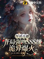 Ghost Stories Livestream: A Forced Kiss at the Start Leads to an SSS-Level Bizarre and Viral Attack