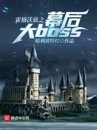 The mastermind behind Hogwarts