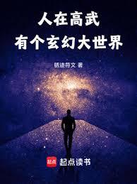 In the world of martial arts, there is a vast fantasy world.