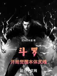 Douluo Continent: Awakening the Original Martial Soul at the Start