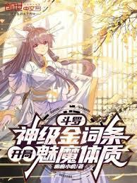 Douluo Continent: God-level Gold Attribute, Starting with a Succubus Physique