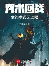 Jujutsu Kaisen: My spells have no limit