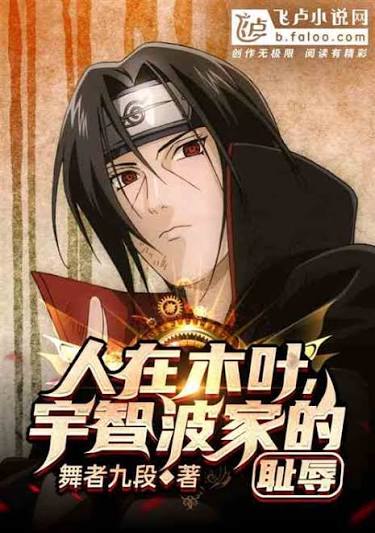 Being in Konoha, a disgrace to the Uchiha clan. cover