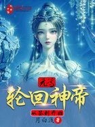 Yuan Zun: Reincarnation God Emperor, Starting with Signing In cover