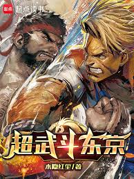 Super Fighting Tokyo.