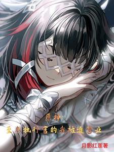 Genshin Impact: I, the Winter's Executor, am forced to work.