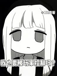 Am I going to be controlled by the players too?