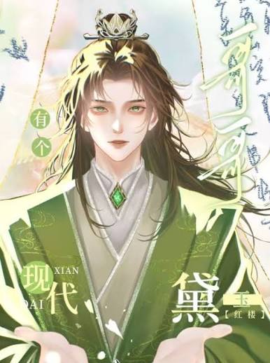 The Black Chamber Dream: Daiyu's Revenge