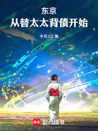 Tokyo: Starting with taking on his wife's debts