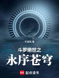 Douluo Continent: The Eternal Order of the Azure Sky.
