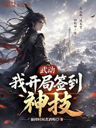 Martial Universe: My Starting Sign-in Skill is Amazing