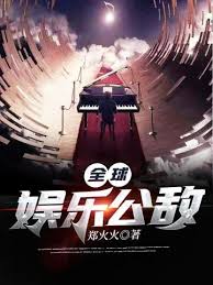 Film & TV: Public Enemy of Justice