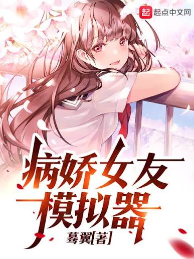 Yandere Girlfriend Simulator