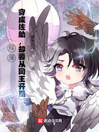 Crossover Anime: Transmigrated as Sasuke, but Must Start from Prince of Tennis